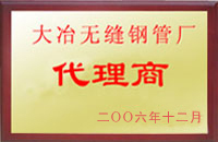 昌乐大冶代理商